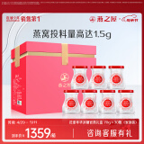 燕之屋即食燕窝家庭装 母亲节礼物 孕妇营养品礼品70g*30瓶花漾礼盒送礼