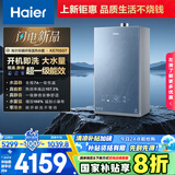 海尔（Haier）【零冷水一级能效KE70SGT】16升燃气热水器天然气 双循环全程恒温 增压大水量【国家补贴20%】静音