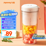 九阳（Joyoung）榨汁杯 果蔬榨汁机搅拌杯 婴儿辅食机小型便携家用电动多功能自动清洗 可碎冰果汁机L3-LJ520(粉)