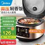 美的（Midea） 智能电饭煲家用电饭锅3-4-5-6人小型柴火饭3升4升多功能微压焖香预约快速饭不粘锅小米粥国家补贴 【香槟金色】数字显示屏 | 3L
