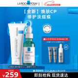 理肤泉焕肤修护套装(B5霜40ml+三酸精华30ml)控油淡痘痕护肤品618礼物