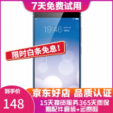 vivo X9 智能手机 安卓游戏手机 全网通 二手手机 蓝色 4G+64G 全网通 7成新