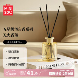名创优品（MINISO）五星级酒店香系列无火香薰室内卧室香氛生日礼物希尔城晨曦110mL
