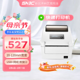 新北洋（SNBC）BTP-L540H热敏标签打印机 电子快递面单不干胶服装零售仓储物流 带纸仓