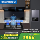海尔（Haier）抽油烟机25立方大吸力EC719UD旗舰款家用三吸7字挥手智控自清洁热水器燃气灶具消毒柜套装以旧换新 【三件套】油烟机+联动猛火灶|天然气+18升零冷水