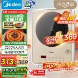 美的电磁炉电陶炉家用2200W大功率旋钮电磁灶火锅炉烧水炒菜煮小米粥定时功能专利恒匀火MC-E22C12