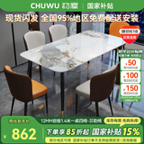 初屋 餐桌 岩板餐桌椅组合意式轻奢长方形餐桌椅组合家用餐厅吃饭桌子 亮光香奈色-贝勒椅 1.3米一桌六椅
