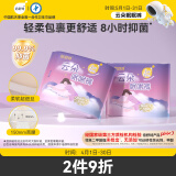 倍舒特云朵眠眠裤 超薄无痕夜用安睡裤 L码 4片【品牌直供 安心品质】