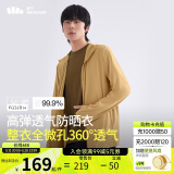蕉下（beneunder）防晒衣男士外套夹克春秋防紫外线透气户外钓鱼休闲高弹 松椰咖L