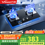 万和（Vanward）【小灶君B6·全可拆炉头】燃气灶具5kW猛火烟灶联动国家补贴20%嵌入式双灶家用煤气灶B6L60天然气