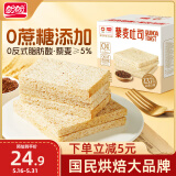 盼盼全麦面包藜麦吐司 早餐代餐三明治切片面包片休闲零食 560g/箱