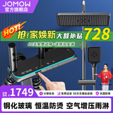 JOMOW淋浴花洒套装增压家用浴室恒温花洒智能数显沐浴淋浴全套钢琴按键 W4枪灰色【恒温防烫】增压数显