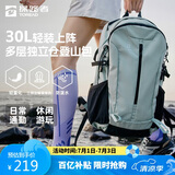 探路者（TOREAD）登山包背包户外旅行背包30L登山双肩包防泼水透气徒步书包 青木绿