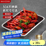 美厨（maxcook）304不锈钢盘子方盘 加深方盘长方形餐盘 烤鱼烧烤36cm MCFT2366