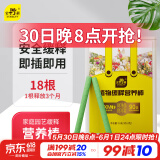 史丹利缓释肥营养棒花肥家用盆栽通用养花复合氮磷钾花卉型多肉