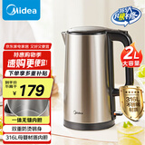 美的（Midea）电水壶热水壶 2L全钢无缝双层防烫电热水壶 316L不锈钢1800W大功率烧水壶【国家补贴】SH20M121