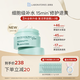 Bb LABORATORIES苾莱宝复活草面膜2.0面膜175g 抗皱紧致补水 敏感肌可用