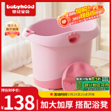 世纪宝贝（babyhood）儿童泡澡桶 婴儿洗澡盆 婴儿游泳池 加大加厚浴盆 310果粉色