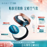 花西子【明星同款】空气散粉定妆蜜粉01控油持妆提亮补妆8.5g礼物