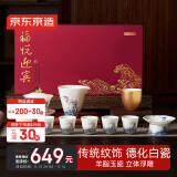 京东京造茶具整套 羊脂玉描金功夫茶具套装陶瓷茶壶茶杯高档送礼盒 11件