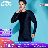 李宁（LI-NING）泳衣冲浪服潜水服男长袖防寒游泳上衣冲浪服速干衣078 黑色 M 