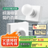 公牛（BULL）明装插座灯座E27螺口LED球泡灯头底座G09Z101B灯泡底座(不含灯泡)