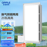 欧普（OPPLE） 集成吊顶led 铝扣板天花板格栅平板灯嵌入式厨房灯厨卫灯 【H201】照明换气扇30*60 防潮防锈抗油污