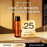 植村秀植村秀臻萃养肤洁颜油15ML