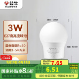 公牛（BULL）LED灯泡E27螺口球泡灯 3W球泡黄光（暖白光）3000K