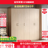 全友家居成品大衣柜顶柜组合卧室家具收纳储物柜子现代简约衣橱家用 五门衣柜