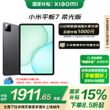 小米(MI) 小米平板7 柔光版【平板国家补贴15%】11.2英寸 3.2K超清屏 骁龙 澎湃OS2 8+256G黑色