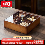 青苹果新中式干果盘水果盘零食盘分格 4格干果盒+锤纹小碗4只