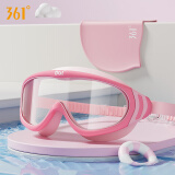 361°儿童泳镜泳帽套装女童高清防雾防水游泳眼镜大框泳镜专业游泳装备