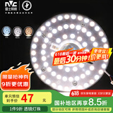 雷士（NVC）LED吸顶灯改造灯板替换灯盘光源灯珠灯泡圆形灯管灯板36W三档调色