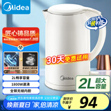 美的（Midea）电热水壶家用烧水壶 2升大容量 304不锈钢0涂层 1800W快速加热 双层防烫MK-SH20M320