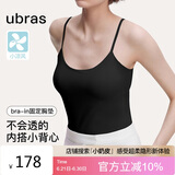 ubras刘雯同款吊带背心女带胸垫凉感透气打底免穿文胸升级款吊带-黑