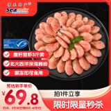 禧美海产 加拿大北极甜虾净重3斤/盒 90/120规格 熟冻  MSC认证 端午聚餐