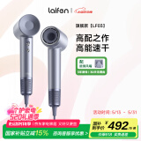 徕芬Laifen 家用吹风机 大功率速干不伤发电吹风 莱芬负离子低噪音风筒 送男友女友礼物推荐 国家补贴 LF03闪银
