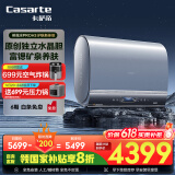 卡萨帝（Casarte）60升【桃花水PROH3】热水器电热水器 国家补贴 水晶双胆 富锶一级能效速热 CES60HD-PROH3KCEK03U1