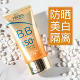 PROYA（珀莱雅）百亿补贴】美白隔离防晒乳养肤物理防晒液精华防晒液防水防汗男女 老款防晒造型修颜霜55g【裸瓶】