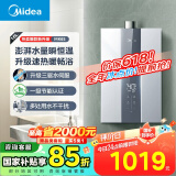 美的（Midea）16升燃气热水器天然气节能 【国补立减15%】三驱水伺服恒温 大水量MK6升级款 JSQ30-MK6S