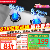 荣事达（Royalstar）燃气灶 双灶煤气灶 家用天然气液化气炉具 猛火鸳鸯灶 (天然气)五环猛火+不锈钢