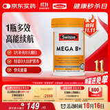 Swisse斯维诗 超级复合维生素B族60片含17种营养 8大B族维生素b1b2b3b6