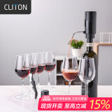 CLITON红酒杯套装高脚杯分酒器酒具套装 家用葡萄酒杯电动醒酒器