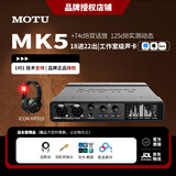 MOTU/马头 M2 M4 M6 MK5外置电脑USB声卡编曲有声书配音录音直播K歌专业设备音频接口 马头MOTU Ultralite MK5+专业精调