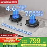 德意（DE&E）燃气灶 不锈钢 双眼灶具 4.6kW大火力 高热效率 全尺寸适配嵌入式灶具JZY-716G（液化气）