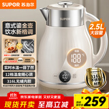 苏泊尔（SUPOR）电水壶烧水壶 2.5L 多段调温 母婴冲奶粉电热水壶 316L不锈钢无缝内胆 恒温水壶 SW-25J03A