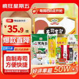 吉得利 寿司套装1020g 20件套 紫菜包饭露营野餐寿司食材全套工具