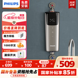 飞利浦（PHILIPS）即热式小厨宝电热水器 5500W智能无极变频即开即热 国家补贴15% 小尺寸水电分离AWH1065/93(55LA)