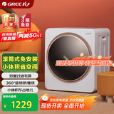 格力（GREE）【直排式】滚筒烘干机家用干衣机母婴杀菌消毒烘衣服小型衣物护理机容量2.5公斤GTDV25-N01Aa3
